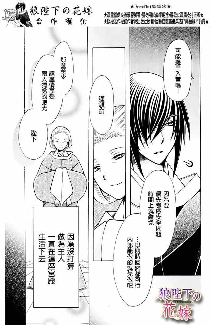 新婚特别篇02