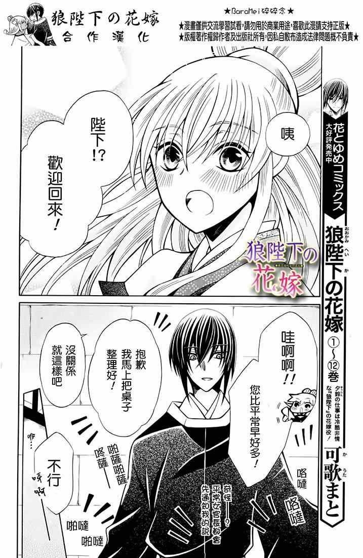 新婚特别篇02