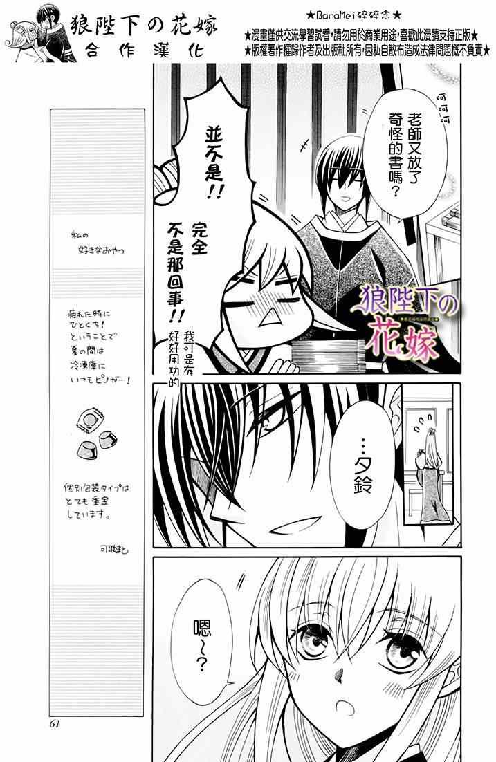 新婚特别篇02