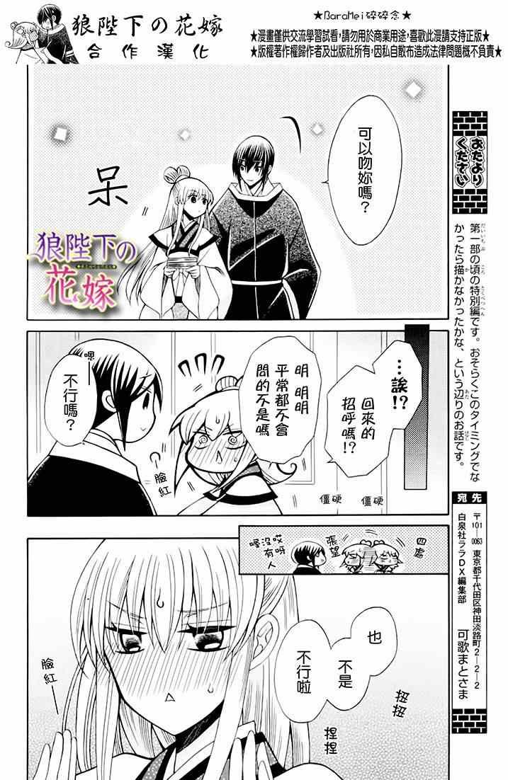 新婚特别篇02