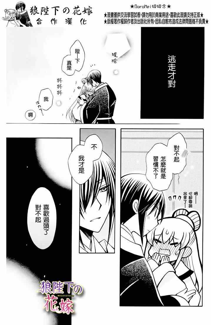 新婚特别篇02