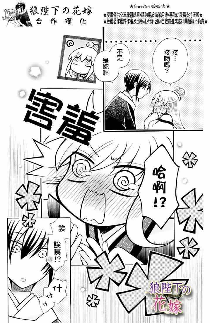 新婚特别篇02