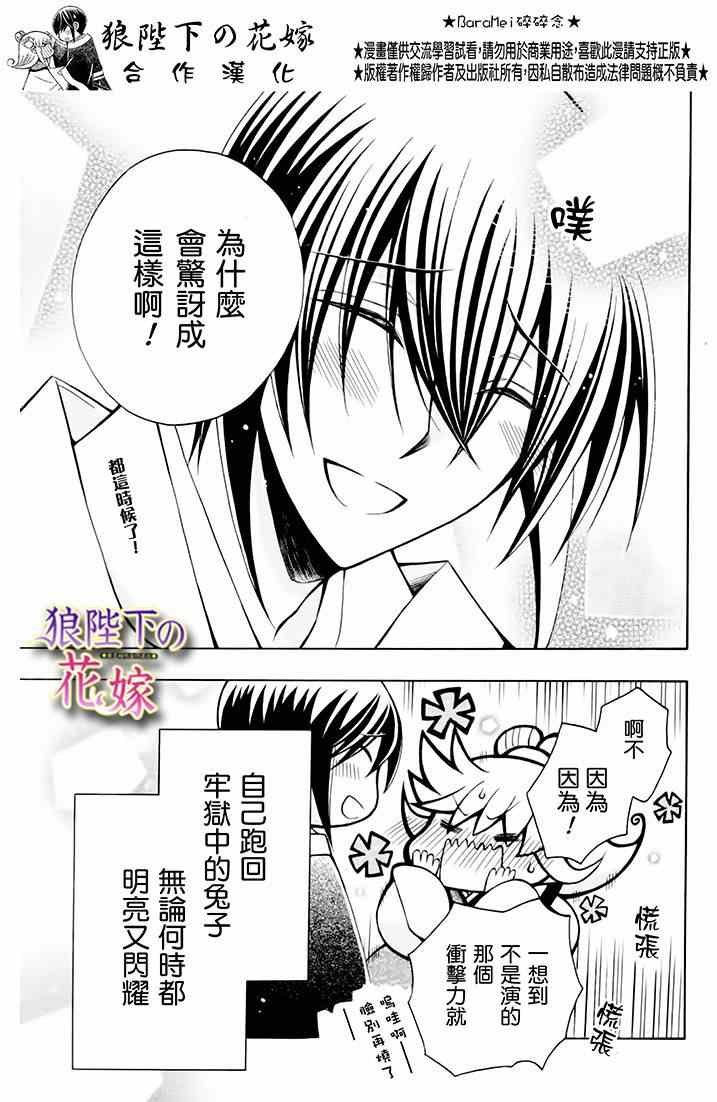 新婚特别篇02