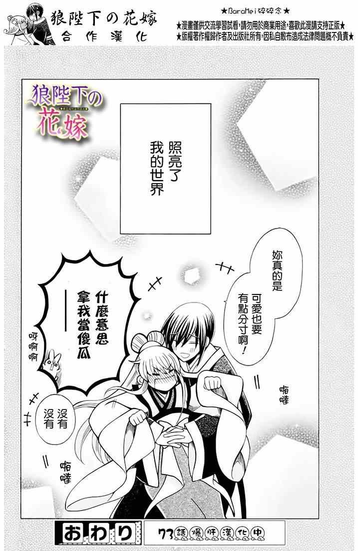 新婚特别篇02