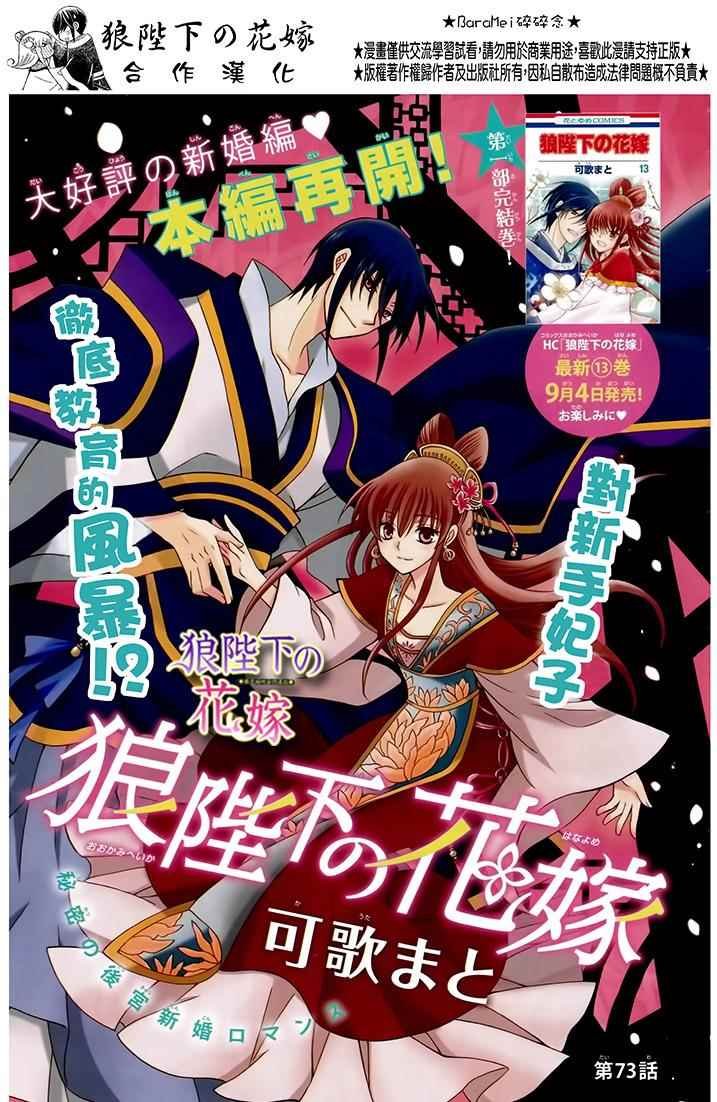 第73话