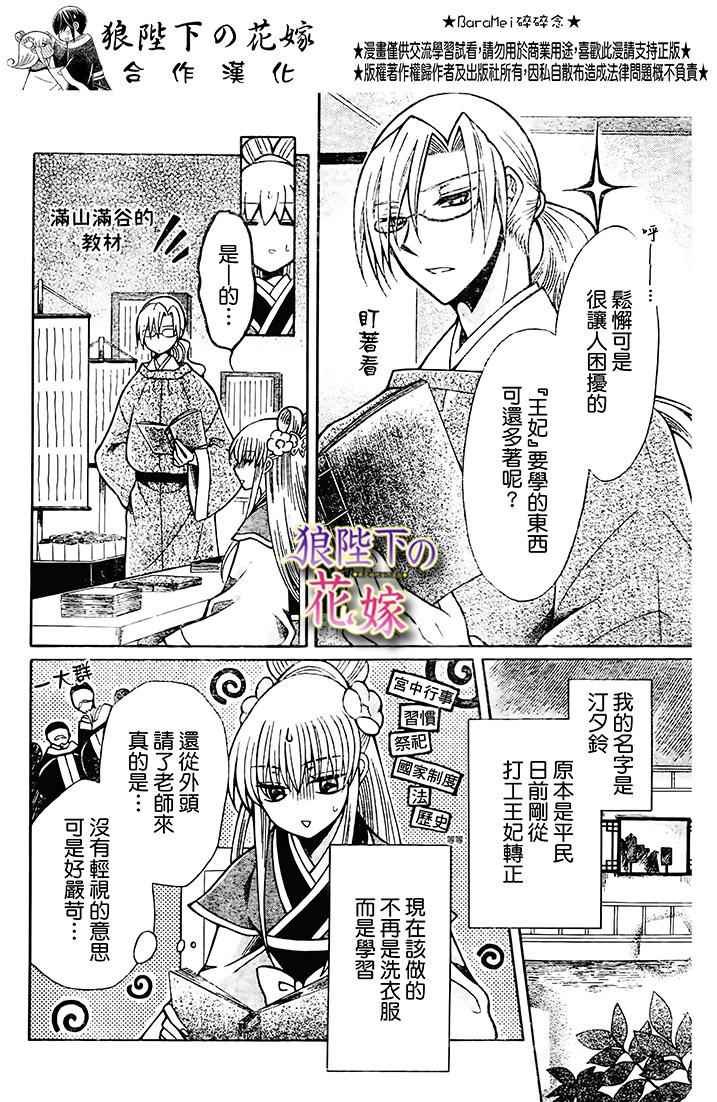 第73话