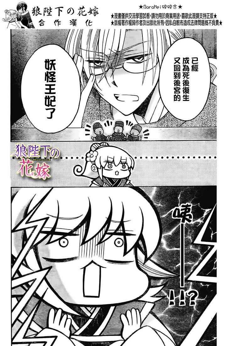 第73话