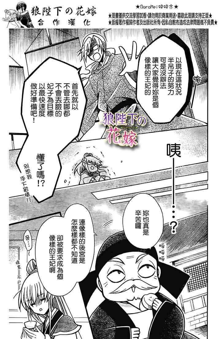 第73话