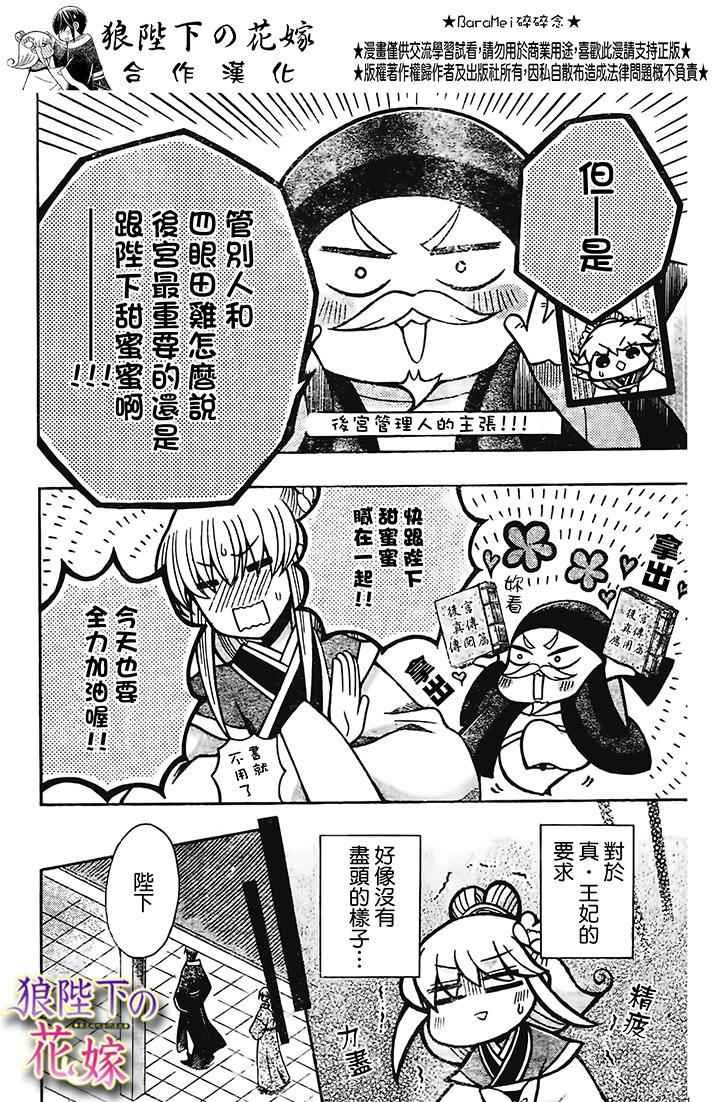第73话