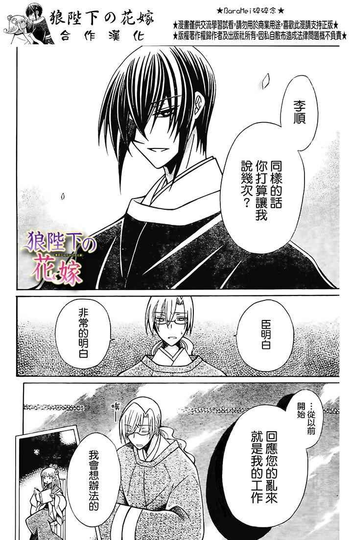 第73话