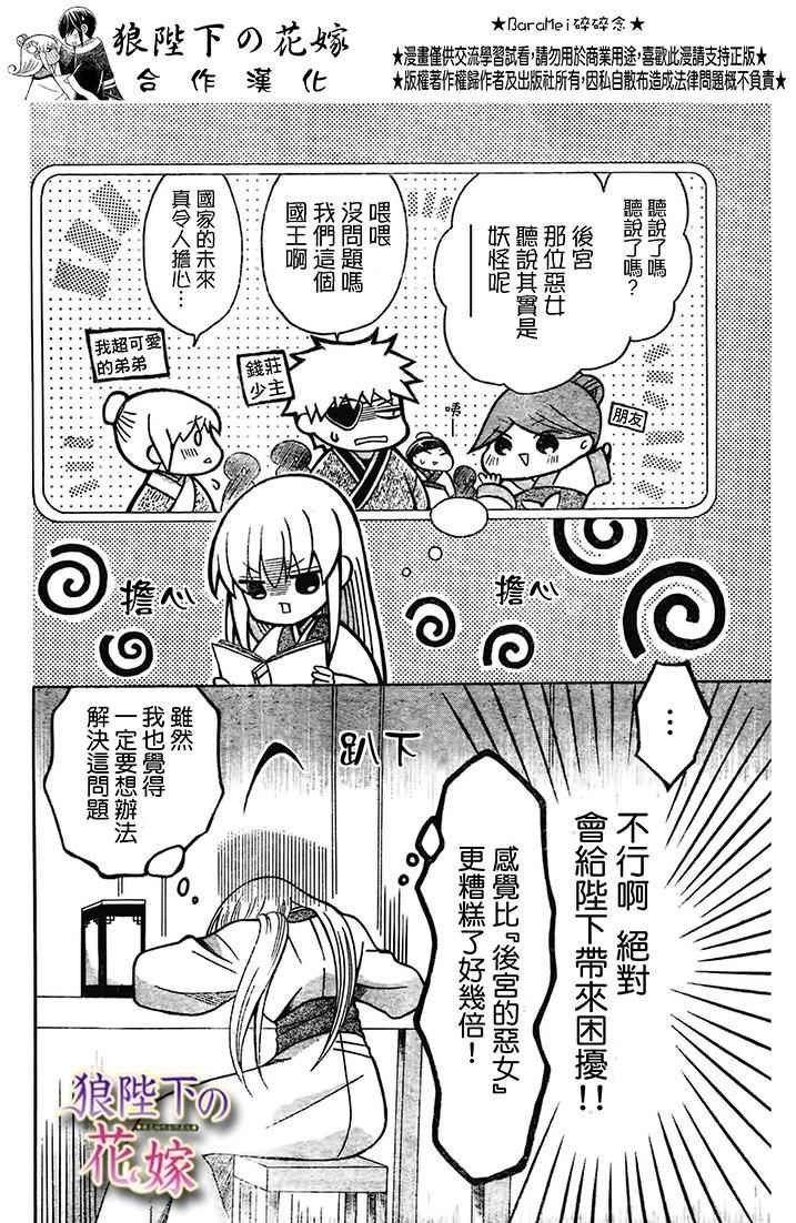 第73话