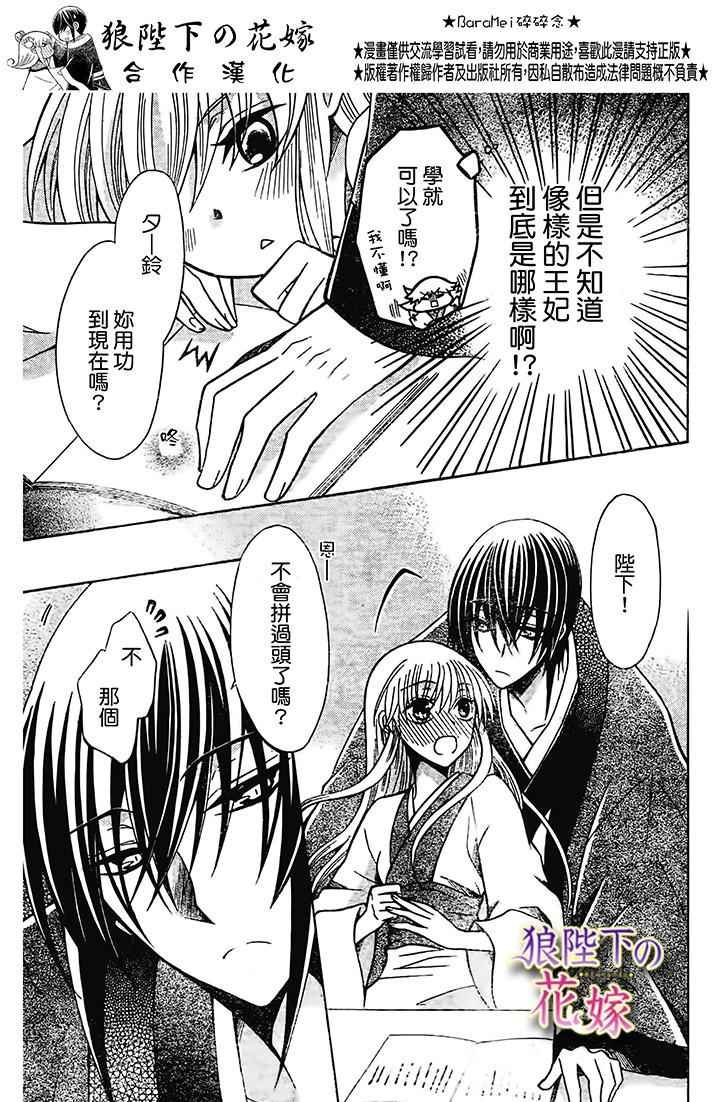 第73话