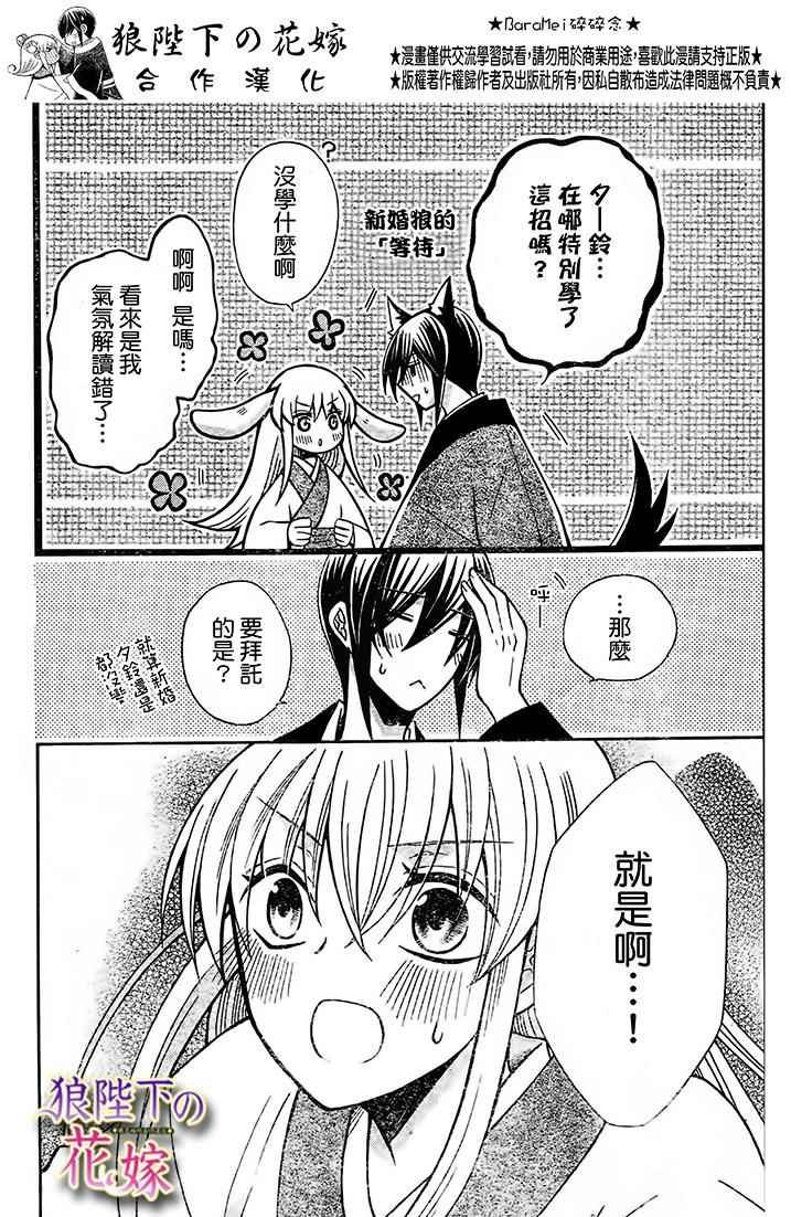 第73话