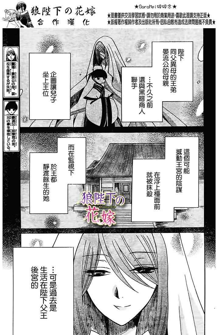 第73话