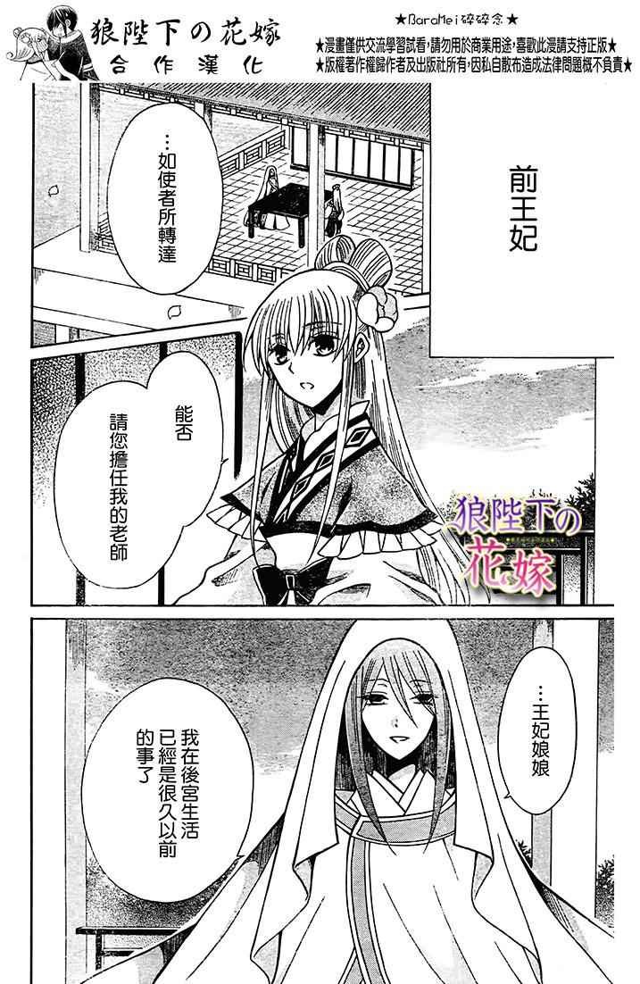 第73话