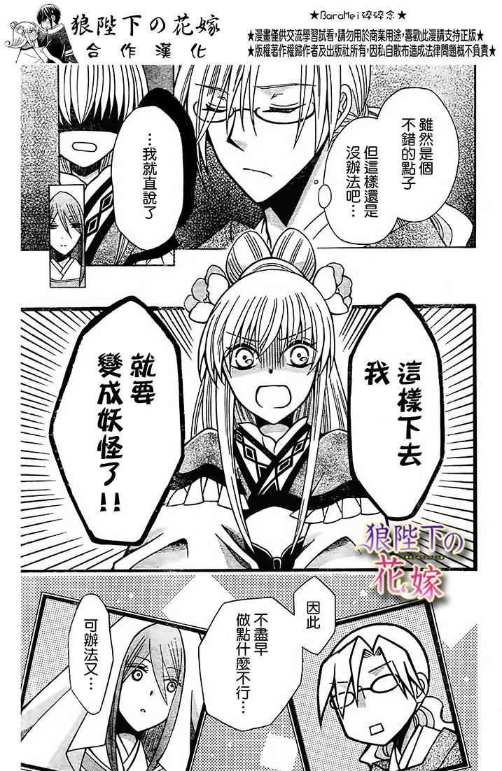 第73话