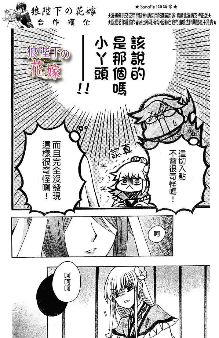 第73话