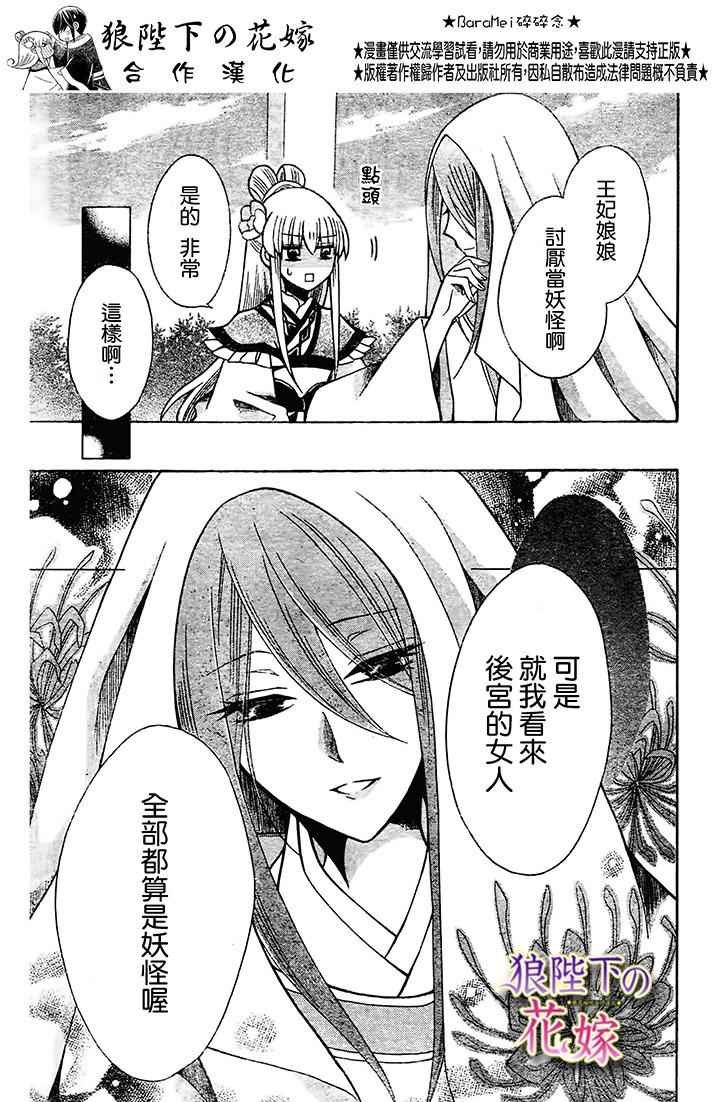 第73话