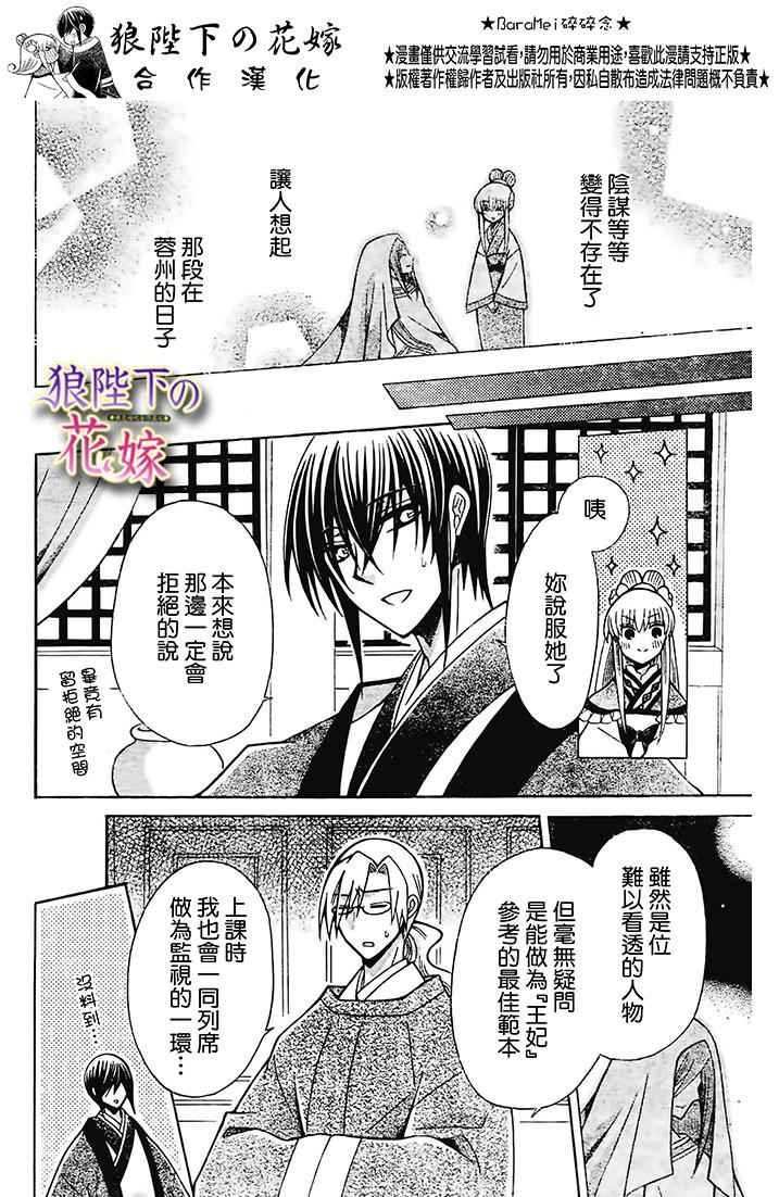 第73话