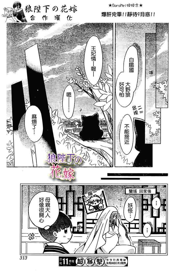 第73话