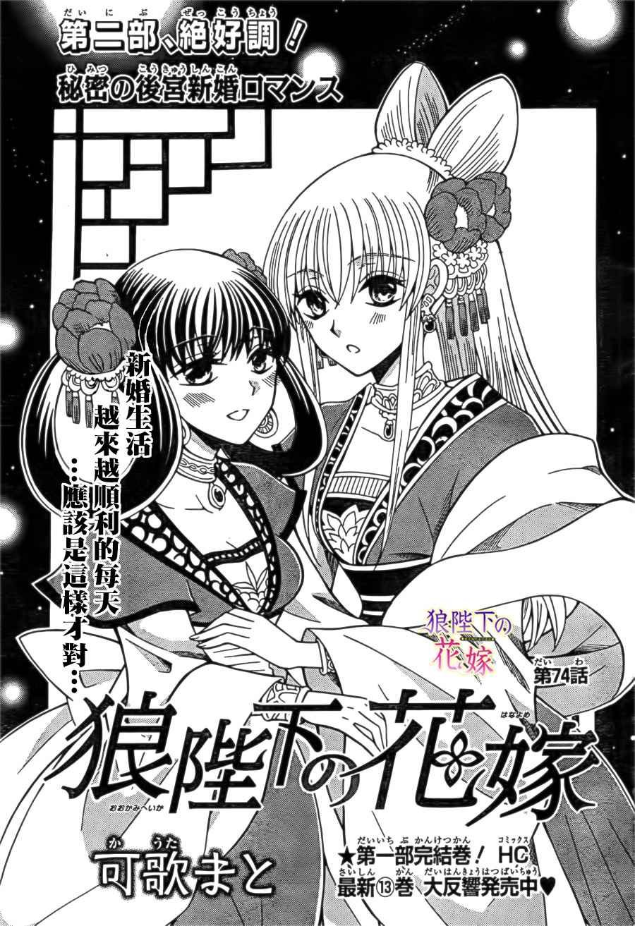 第74话