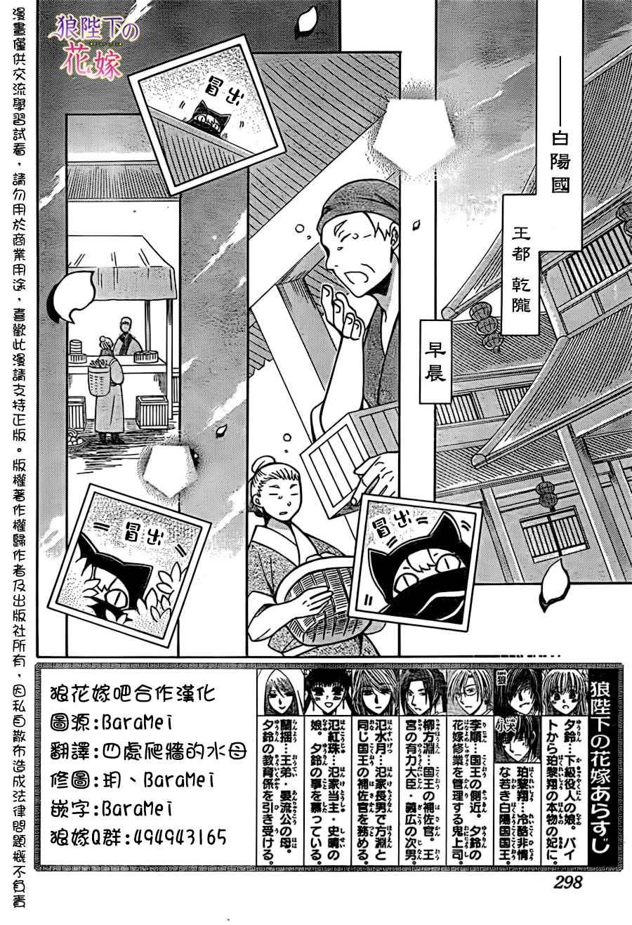 第74话