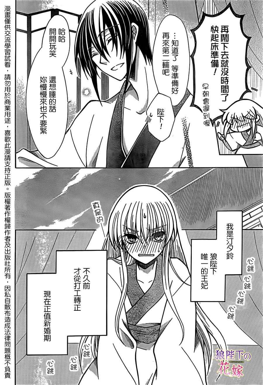 第74话