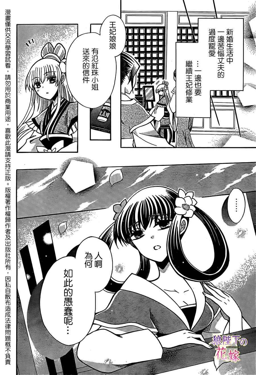 第74话