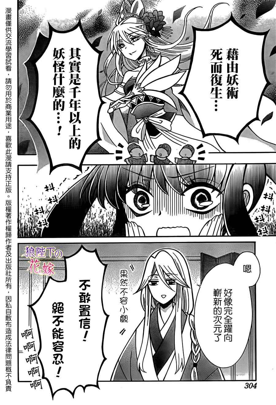 第74话