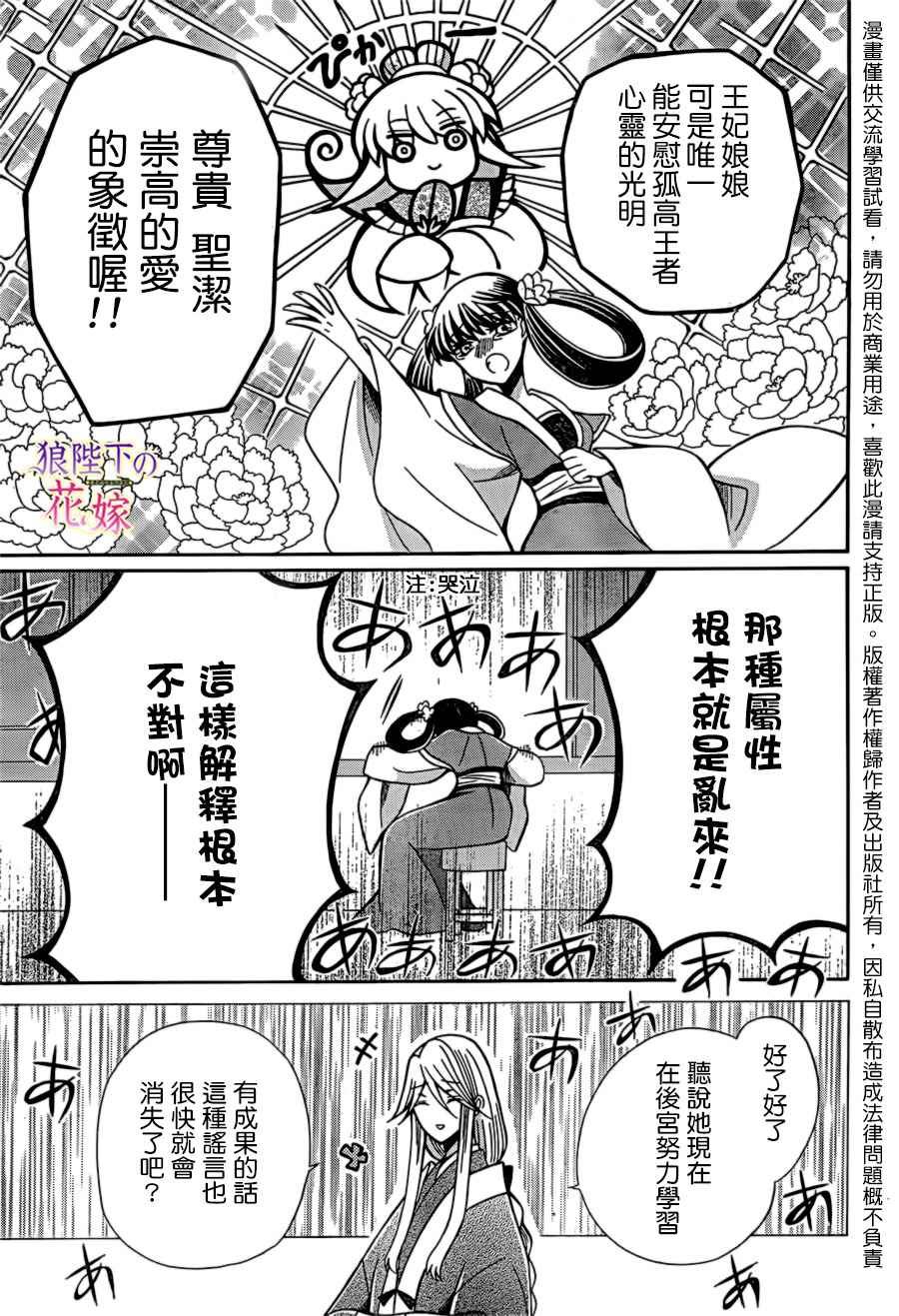 第74话