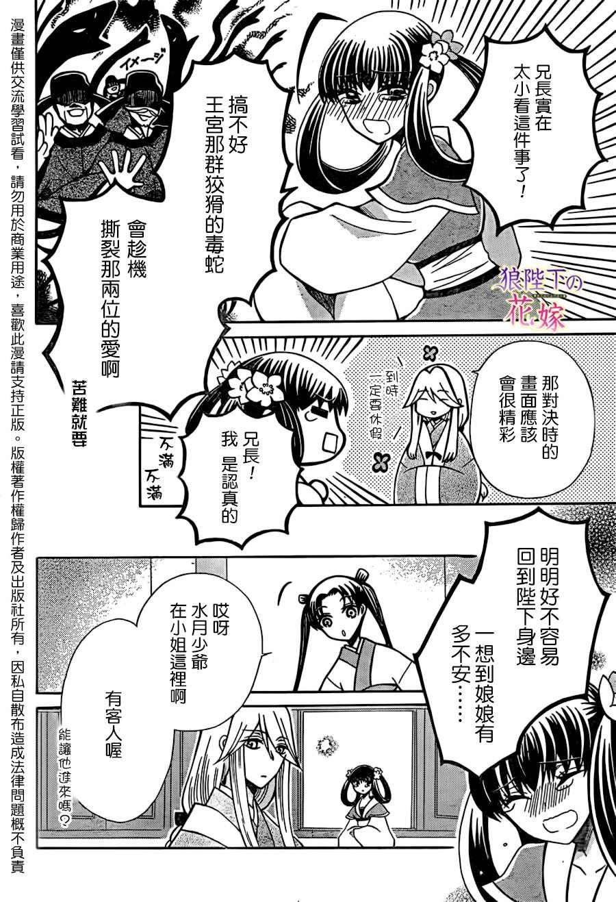 第74话