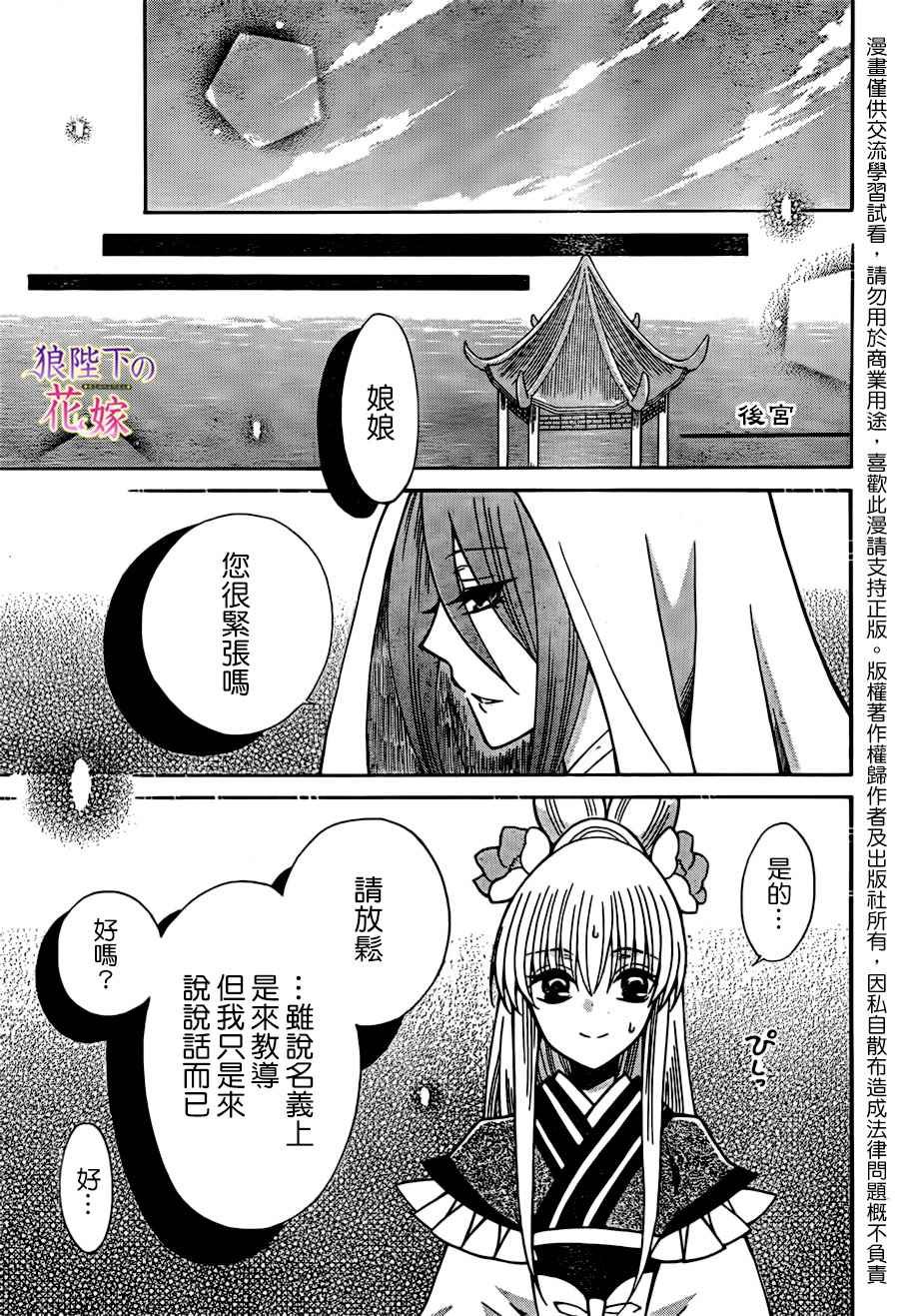 第74话