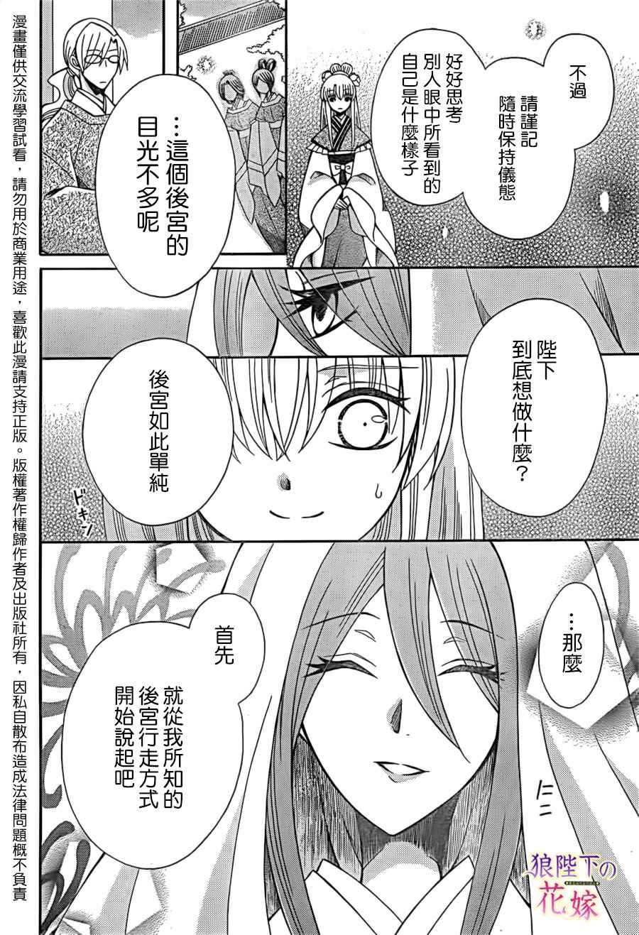 第74话