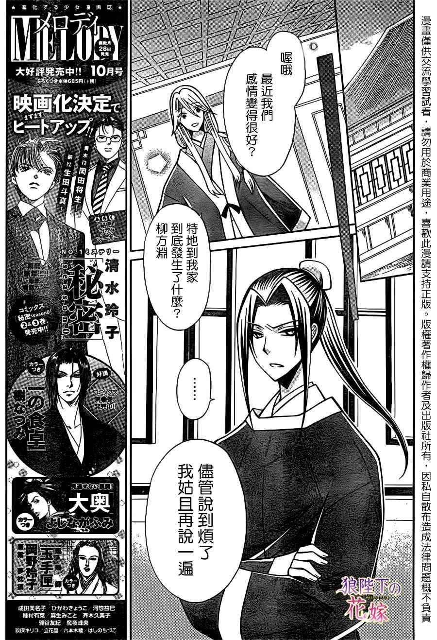 第74话