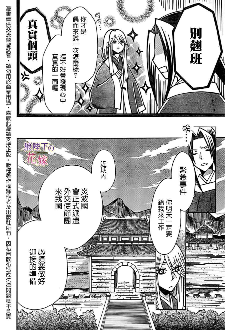 第74话
