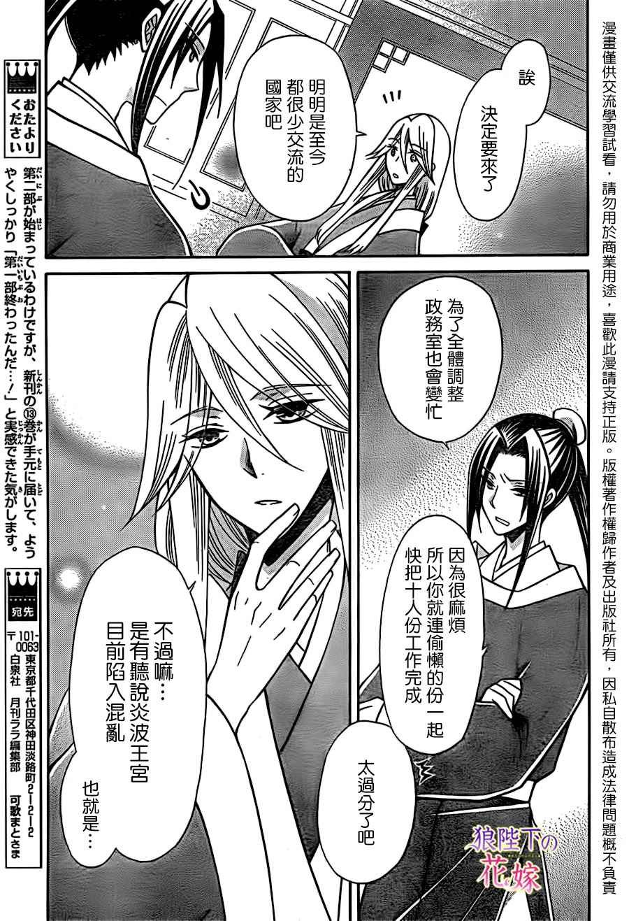 第74话