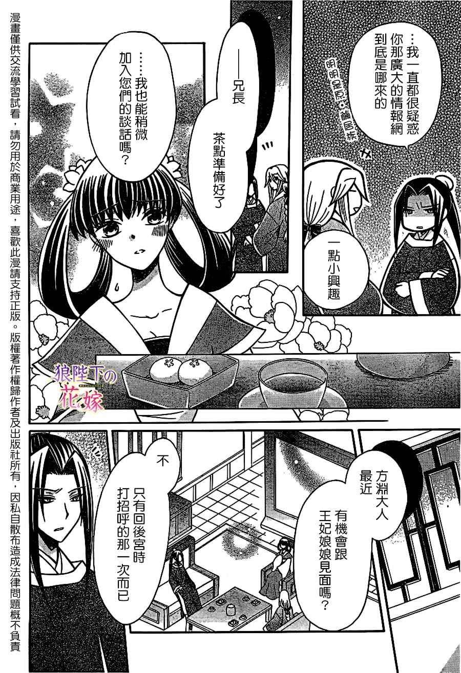 第74话