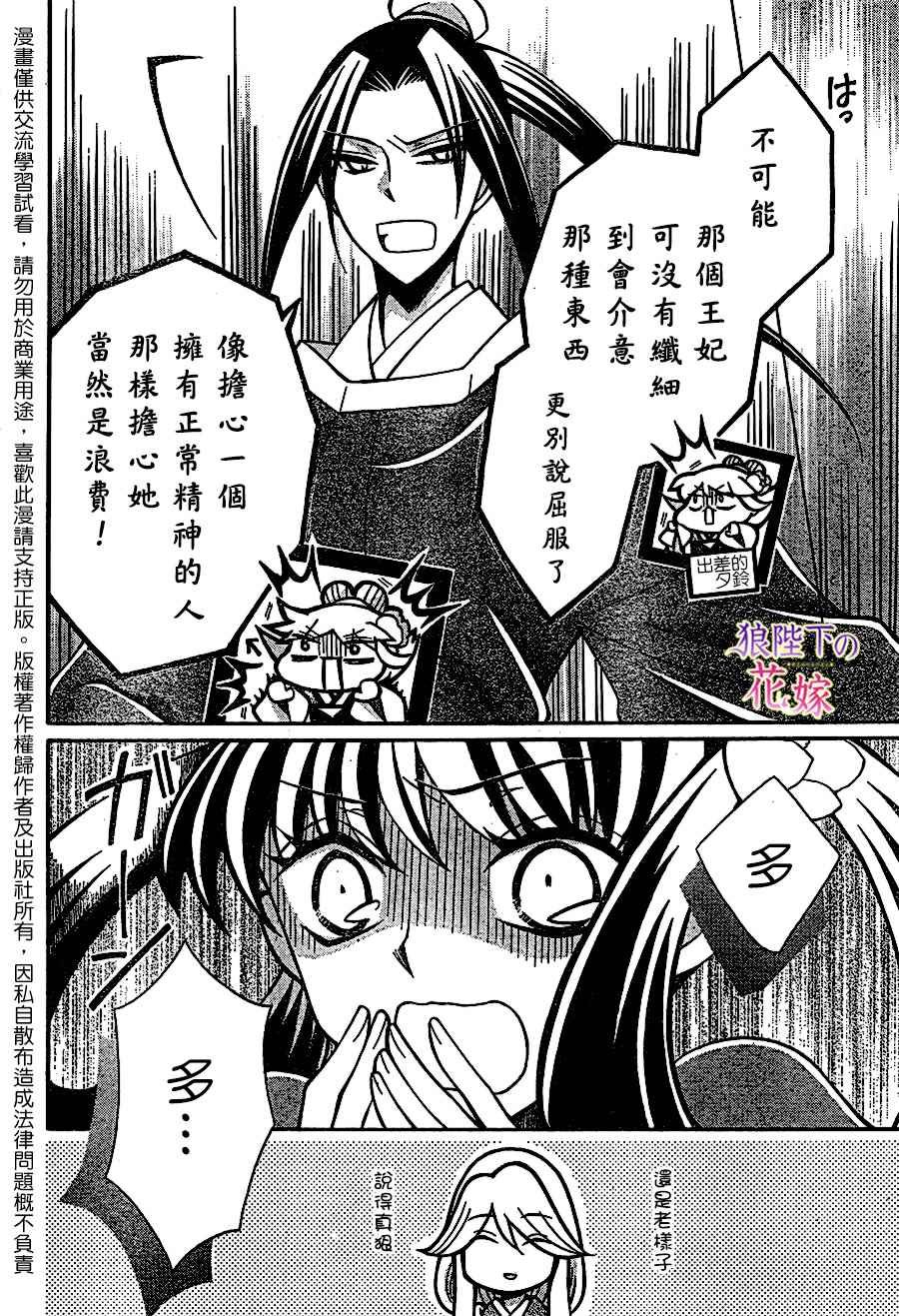 第74话