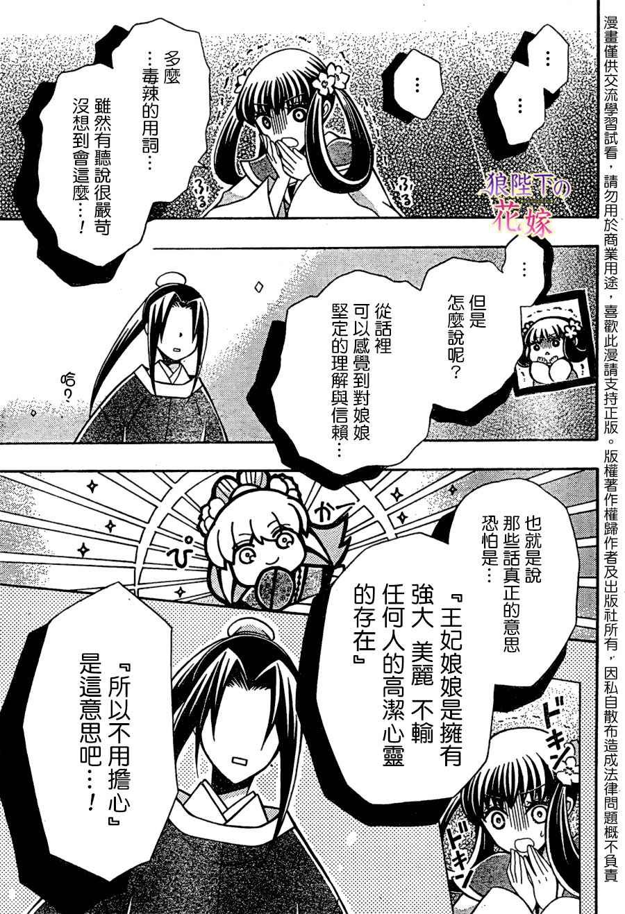 第74话