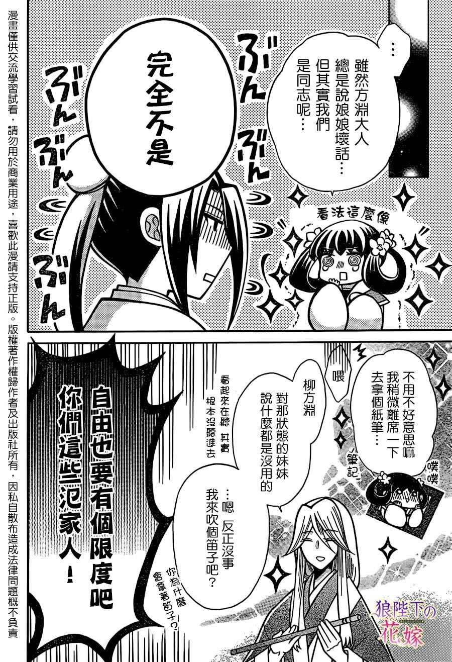 第74话