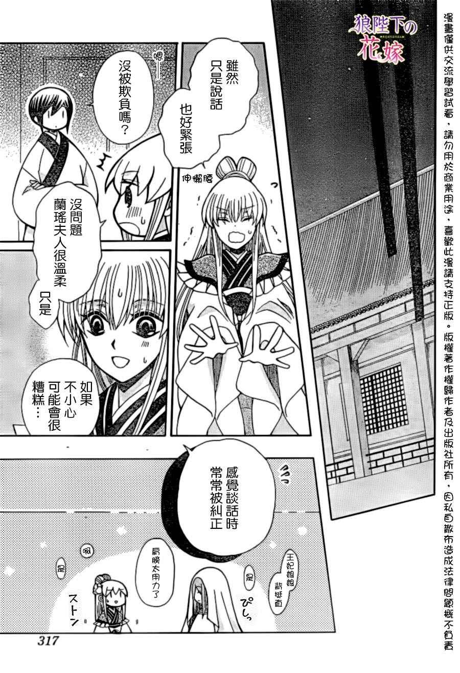 第74话