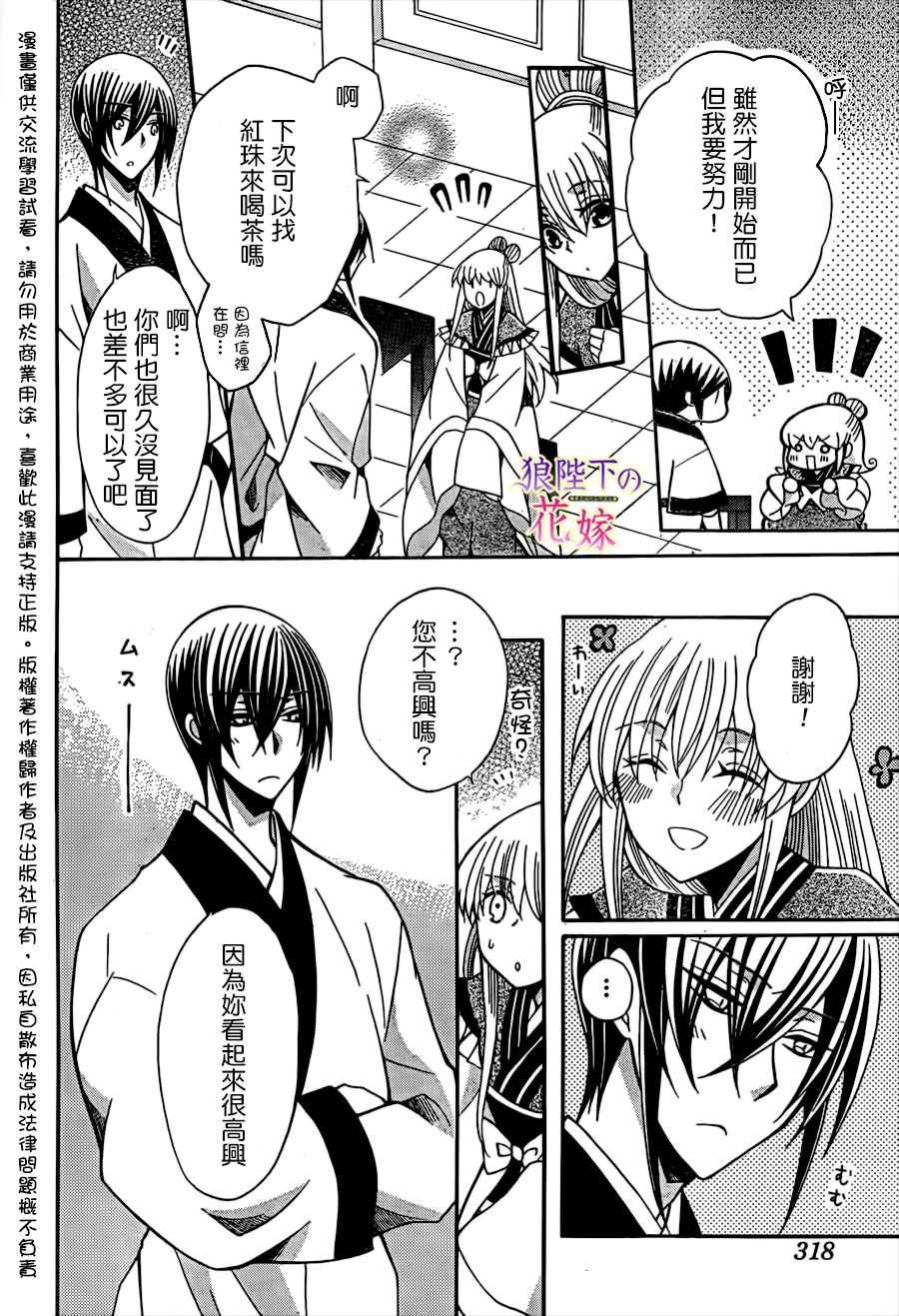 第74话