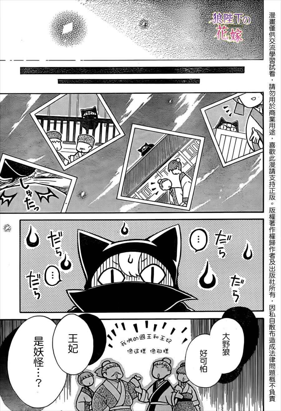 第74话