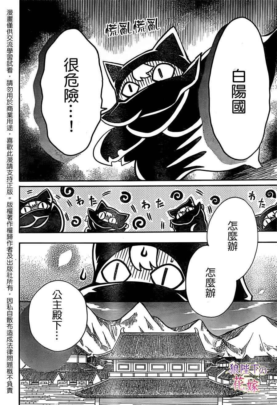 第74话