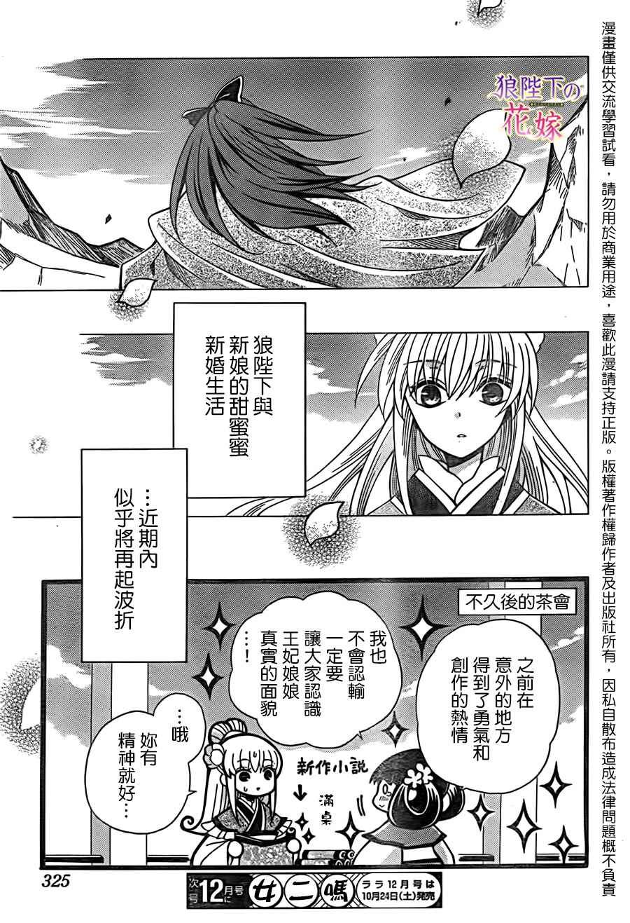 第74话