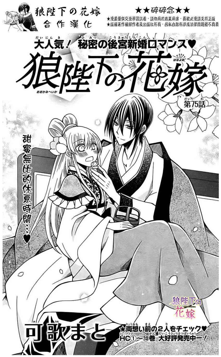 第75话