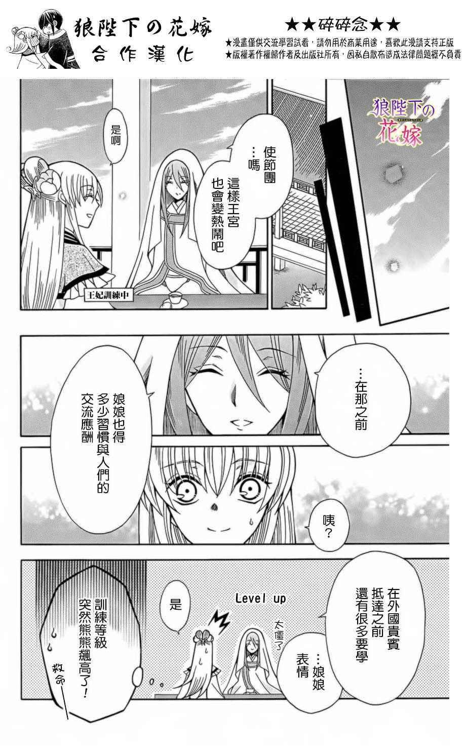 第75话