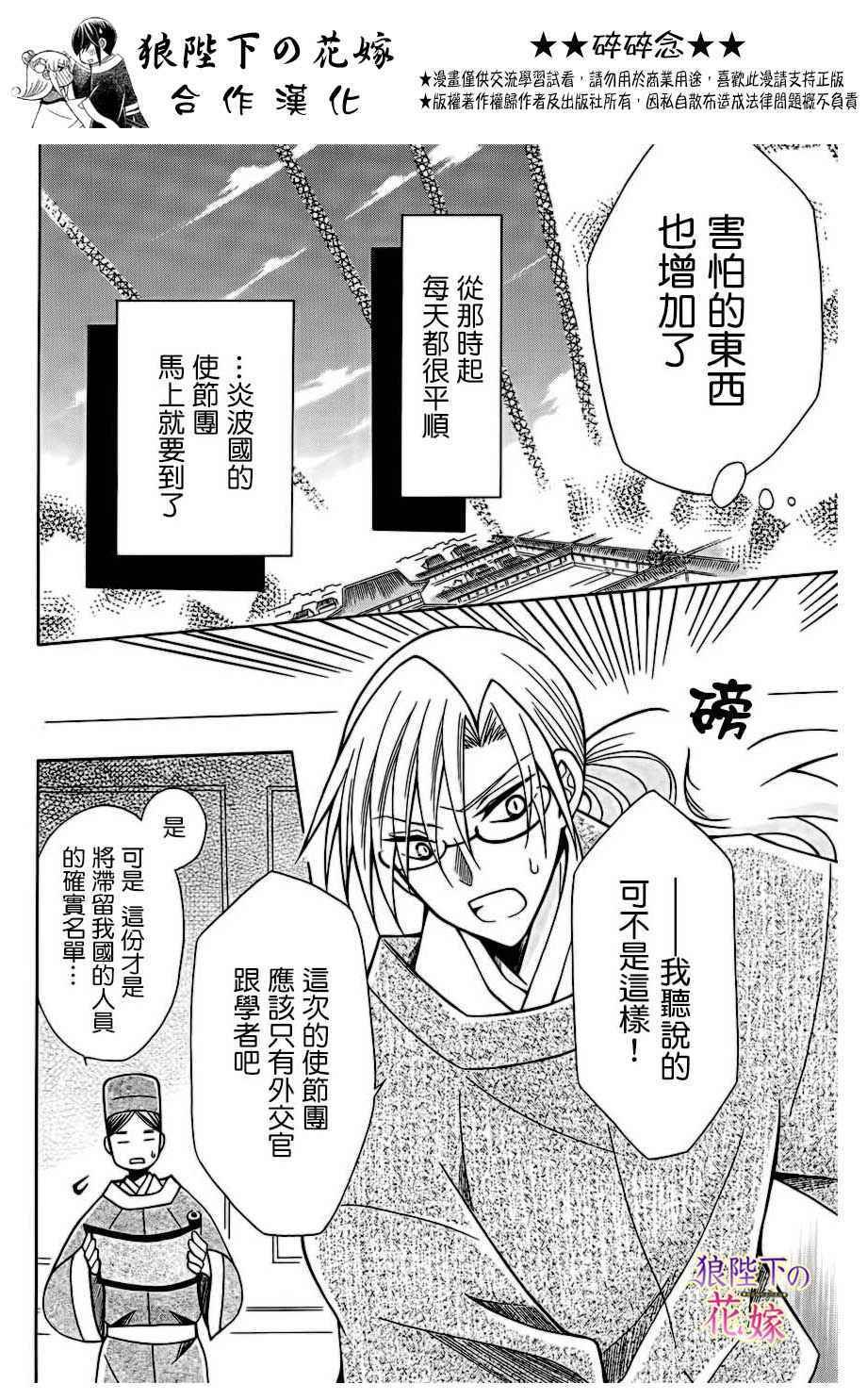 第75话