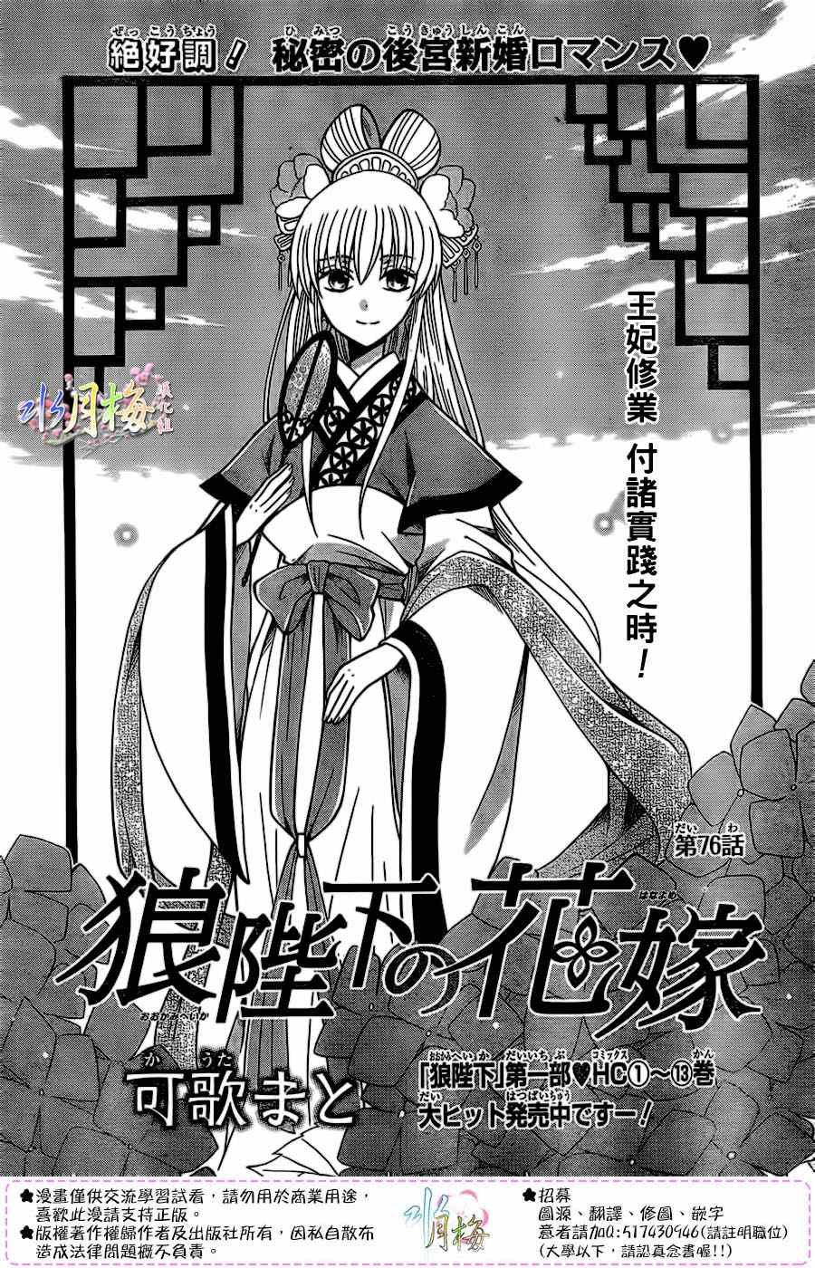 第76话