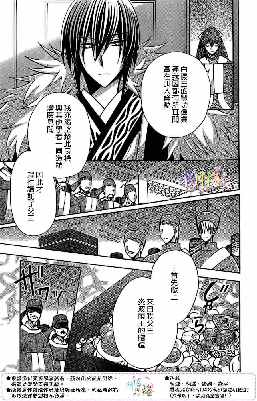 第76话